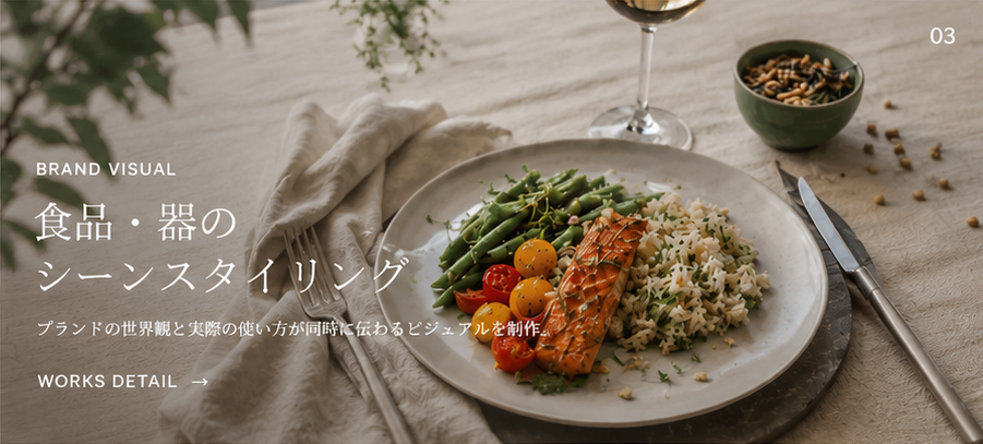 ホテル・レストラン、モデルハウス、食品・器の注目実績